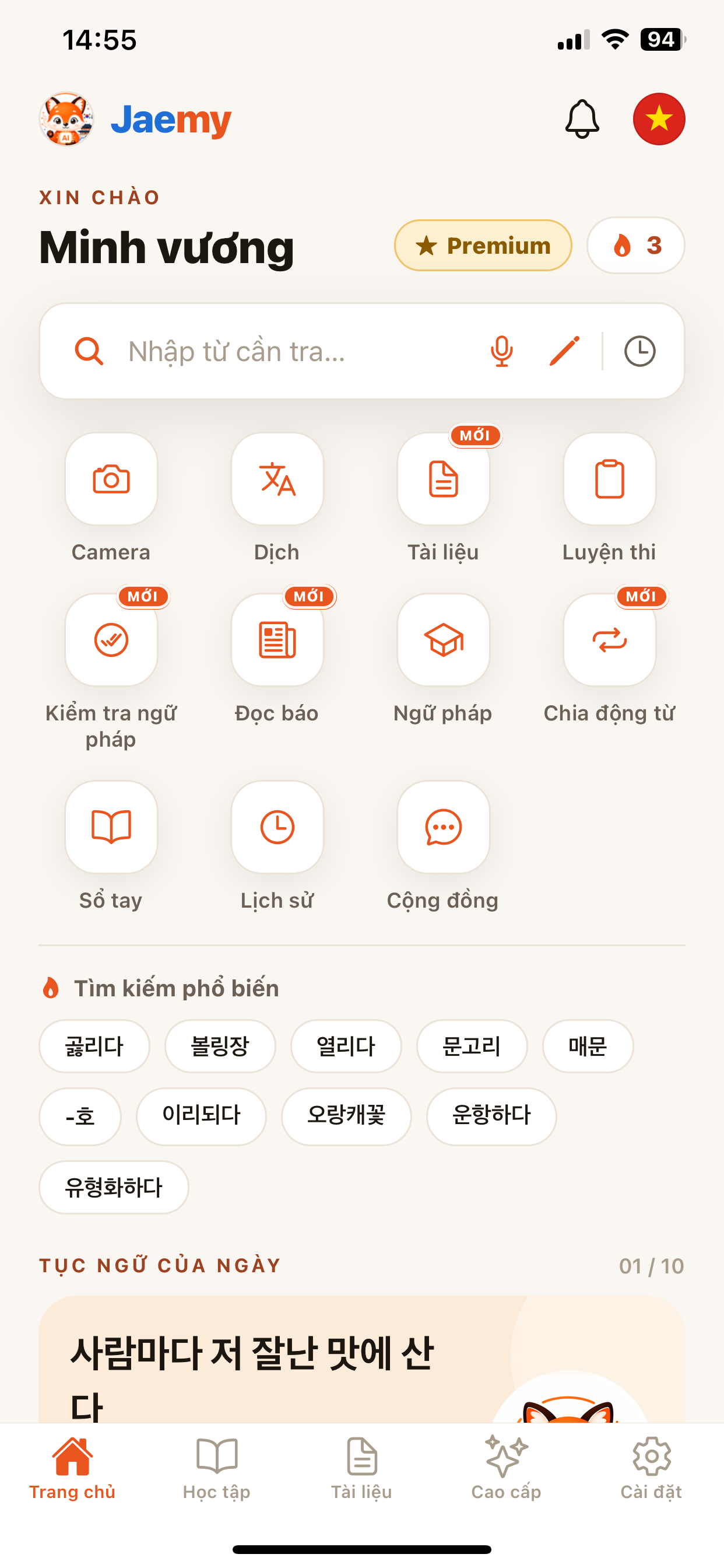 Jaemy home screen