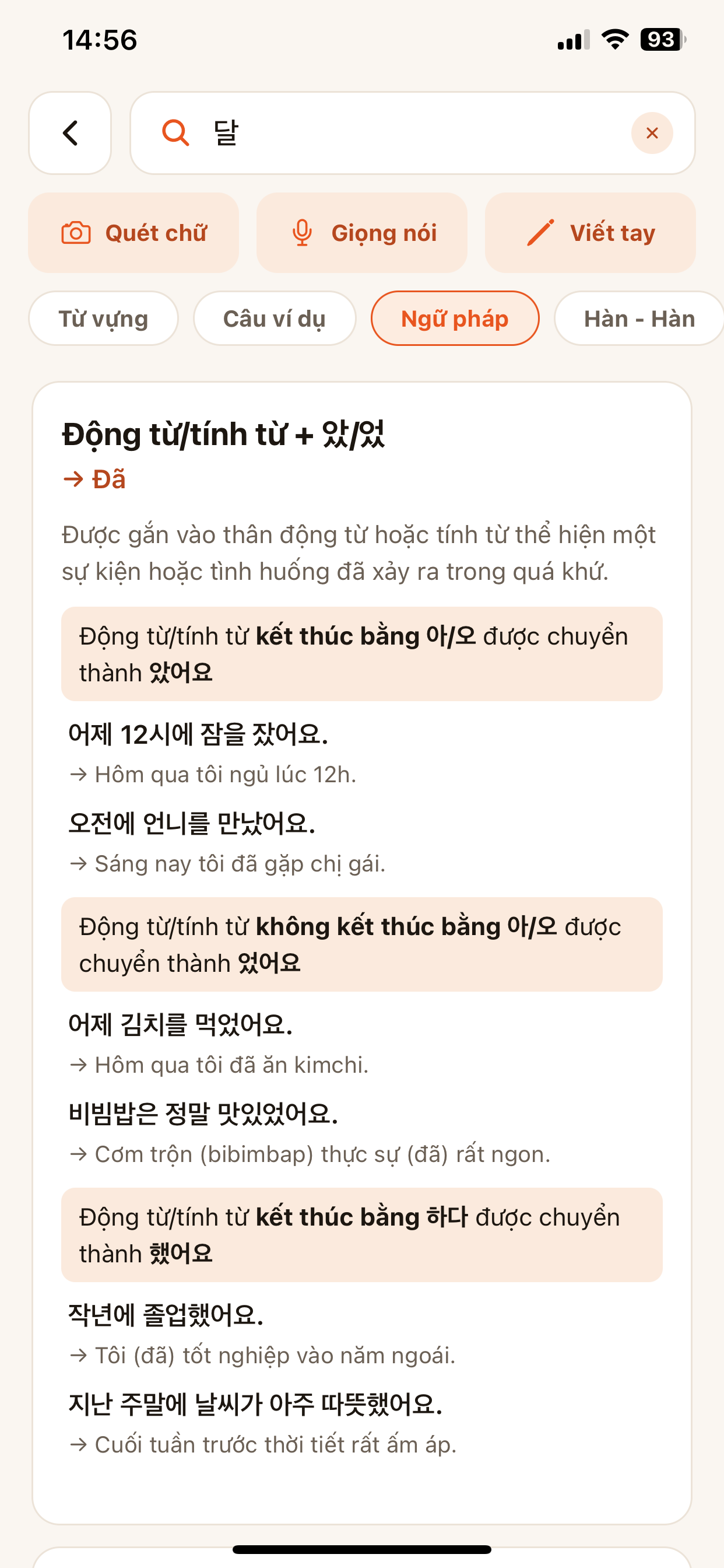 Grammar, Korean–Korean, Korean–English & open dictionary