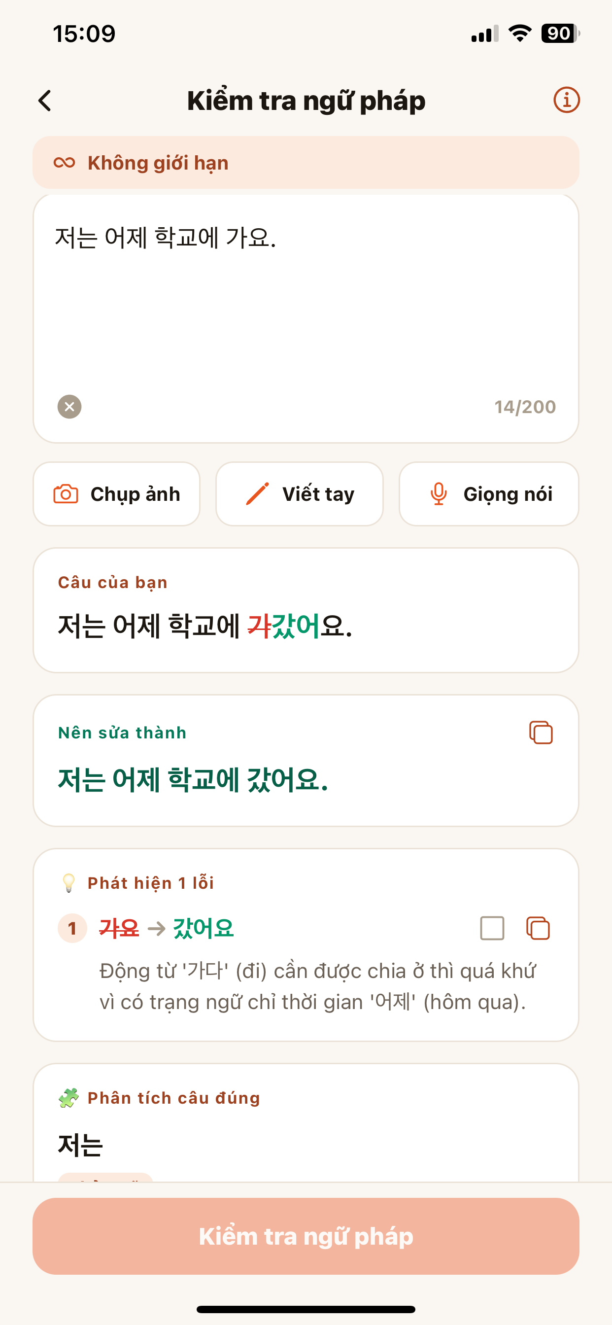 AI grammar checking