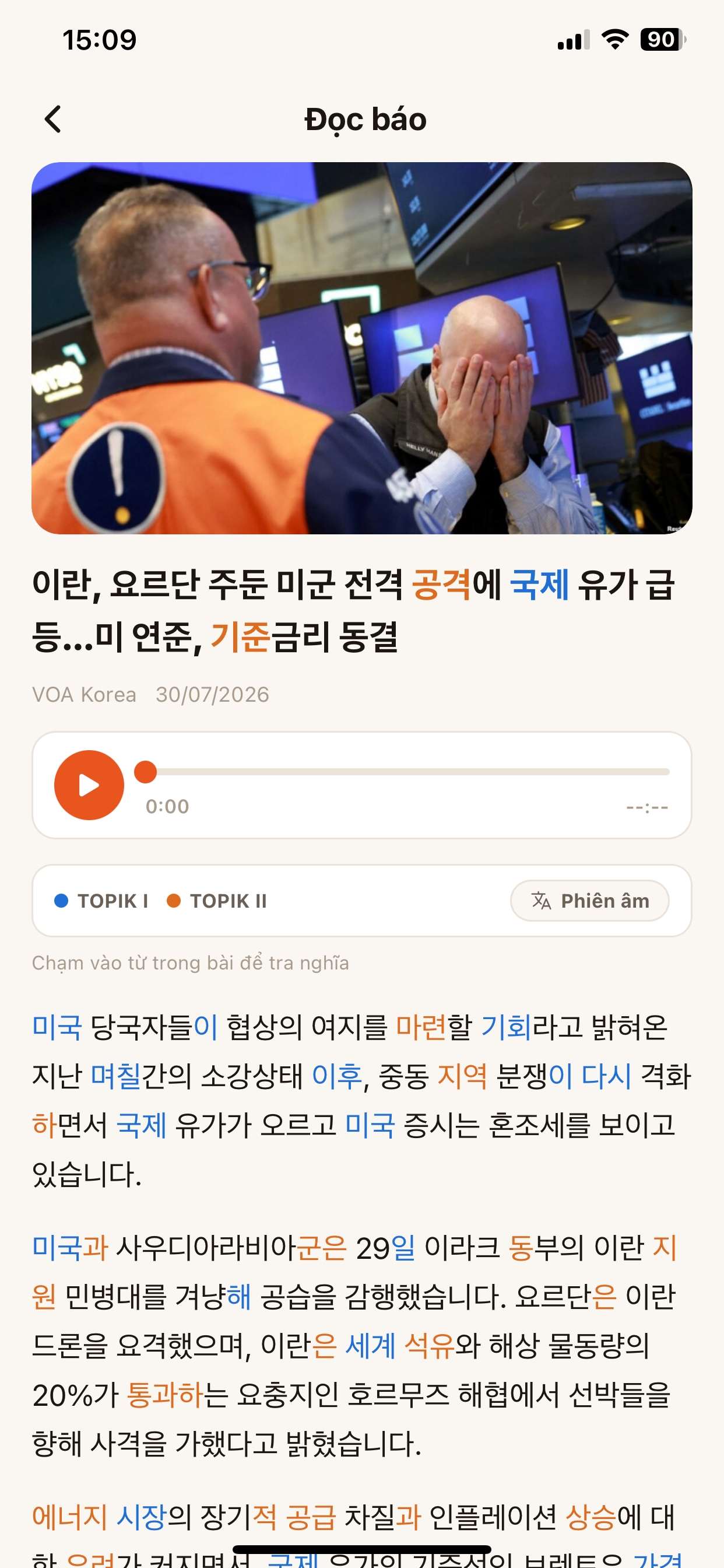 Korean news reader with an assistant